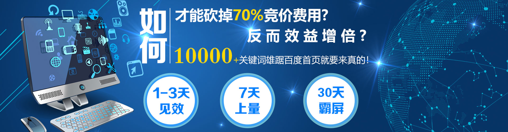 高港推广竞价