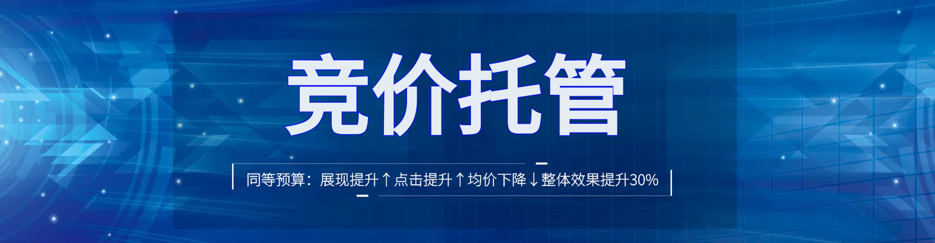 高港百度竞价